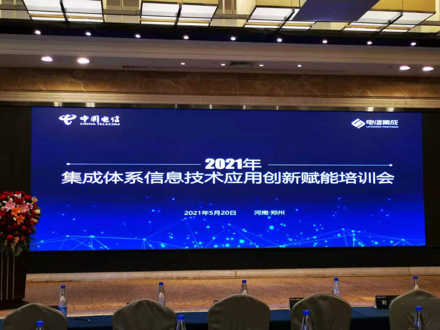 友虹科技与电信集成成功签署战略合作协议!