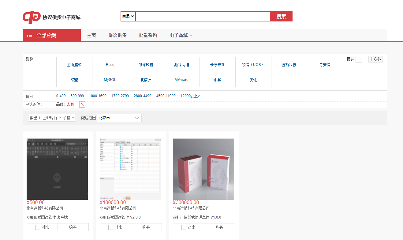 立刻下单!友虹OFD上架中直商城