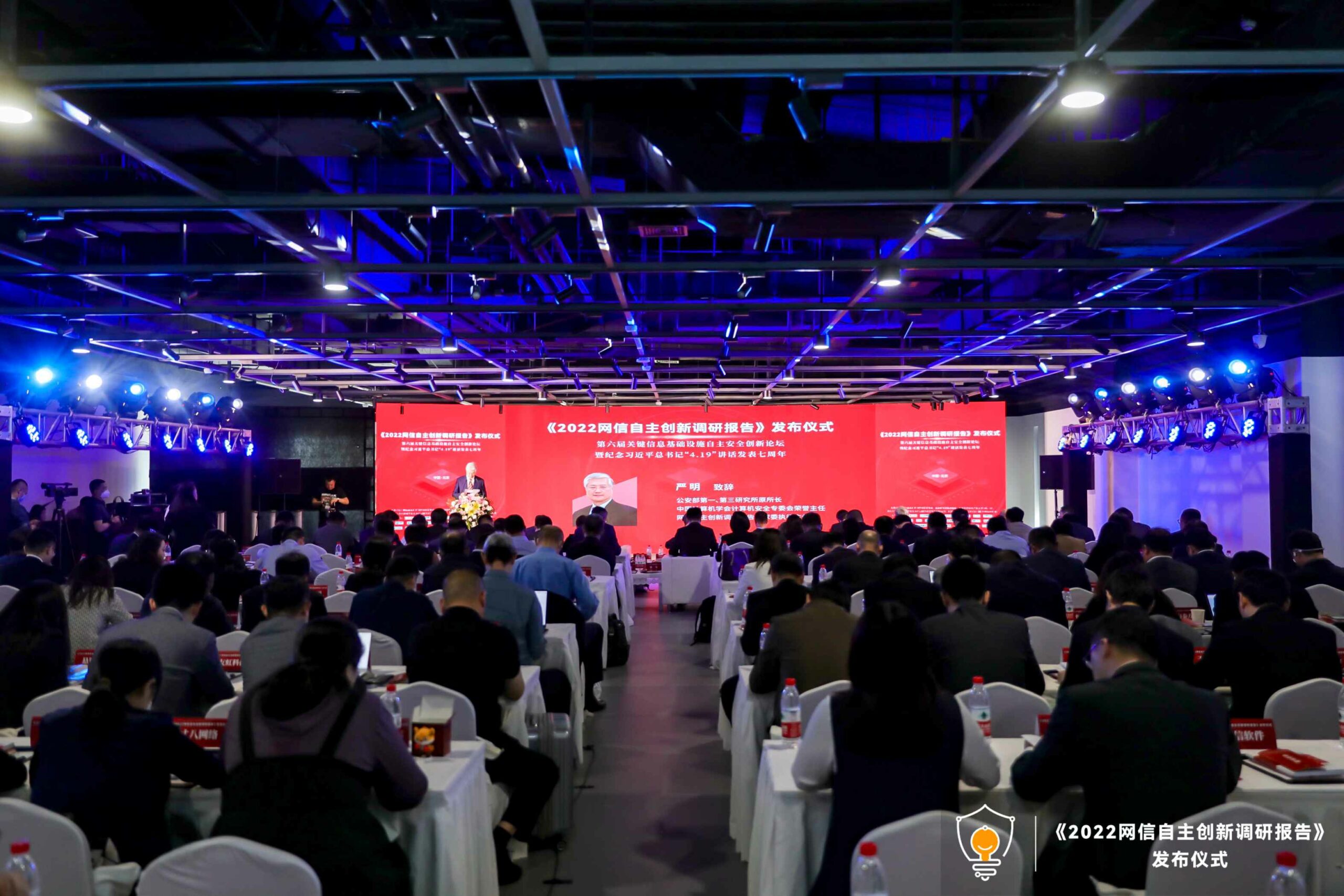 【喜报】《2022网信自主创新调研报告》正式发布,友虹科技荣获多项大奖!