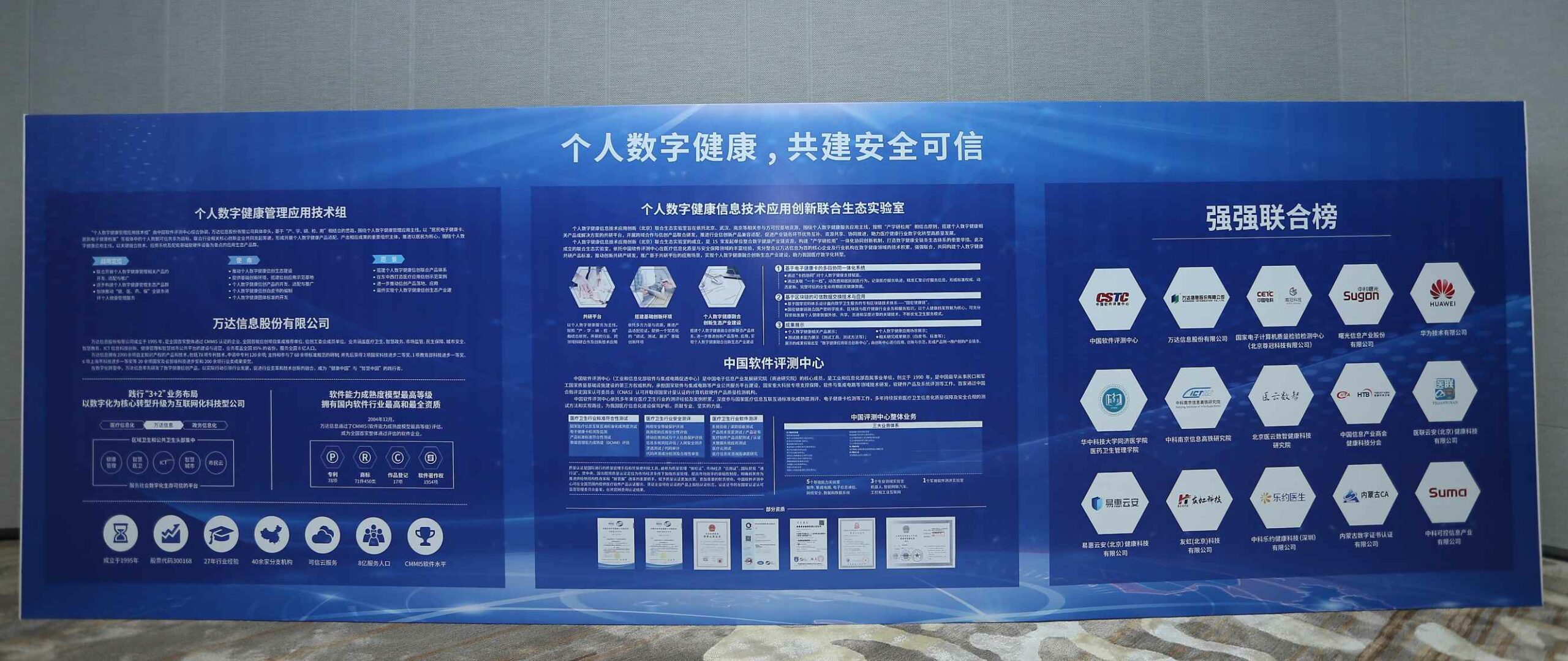 个人数字健康联合实验室成立,友虹助力数字健康信息产业发展