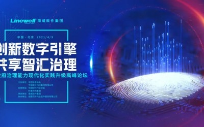 友虹版式助力数字政府盛宴璀璨落幕!