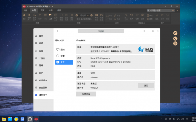 麒麟桌面操作系统预装友虹版式阅读软件!双方携手夯实信创生态圈!