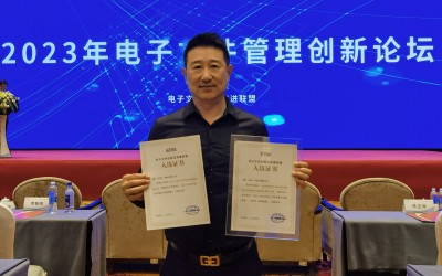 【喜报】友虹科技多项方案成功入选《2023年电子文件创新应用案例集》!