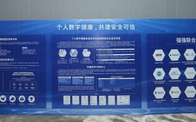 个人数字健康联合实验室成立,友虹助力数字健康信息产业发展