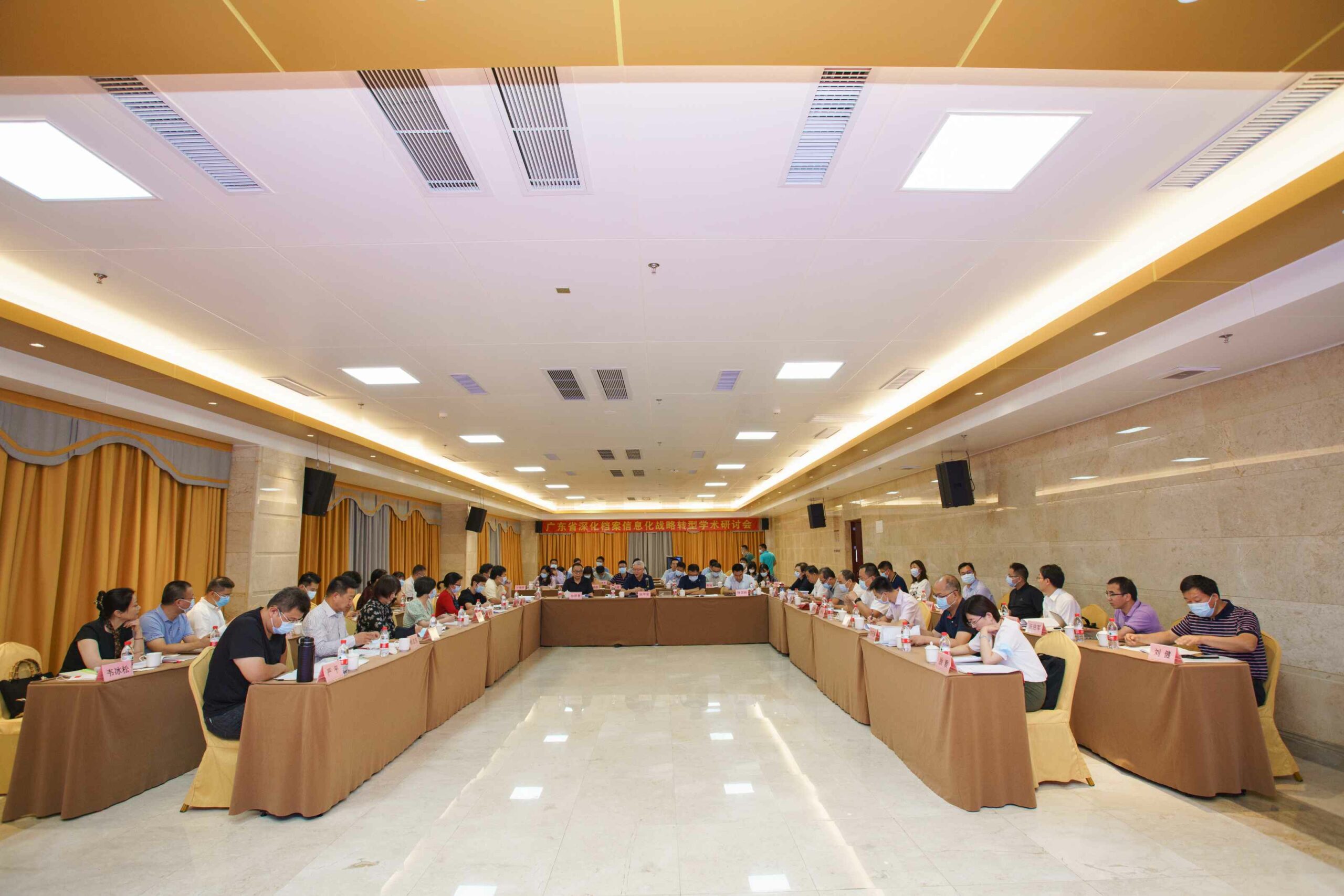 友虹科技受邀出席广东省深化档案信息化战略转型学术研讨会并做主题演讲